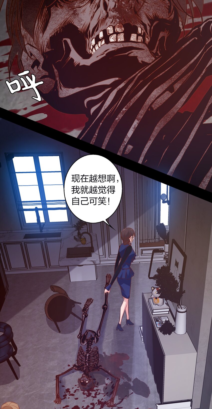045 碎屍万段18