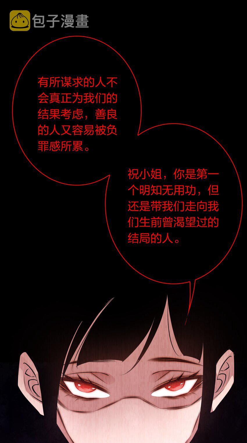 054 逃不掉的索魂夜4