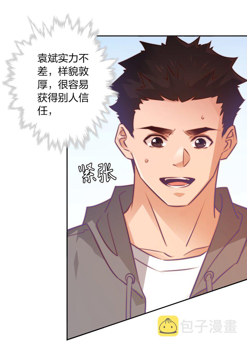 092 吃席（上）15