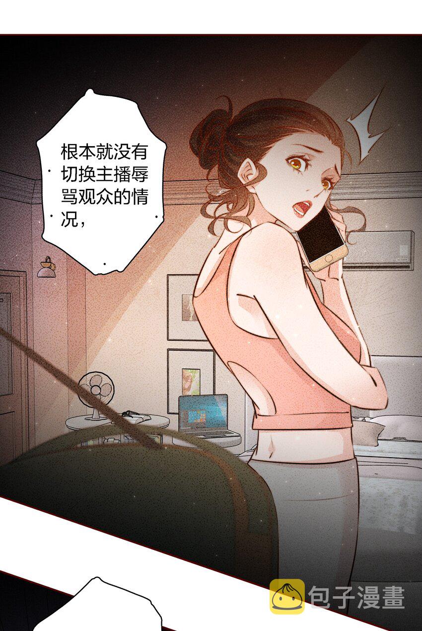 104 新闻系系花VS收音机女鬼（上）18