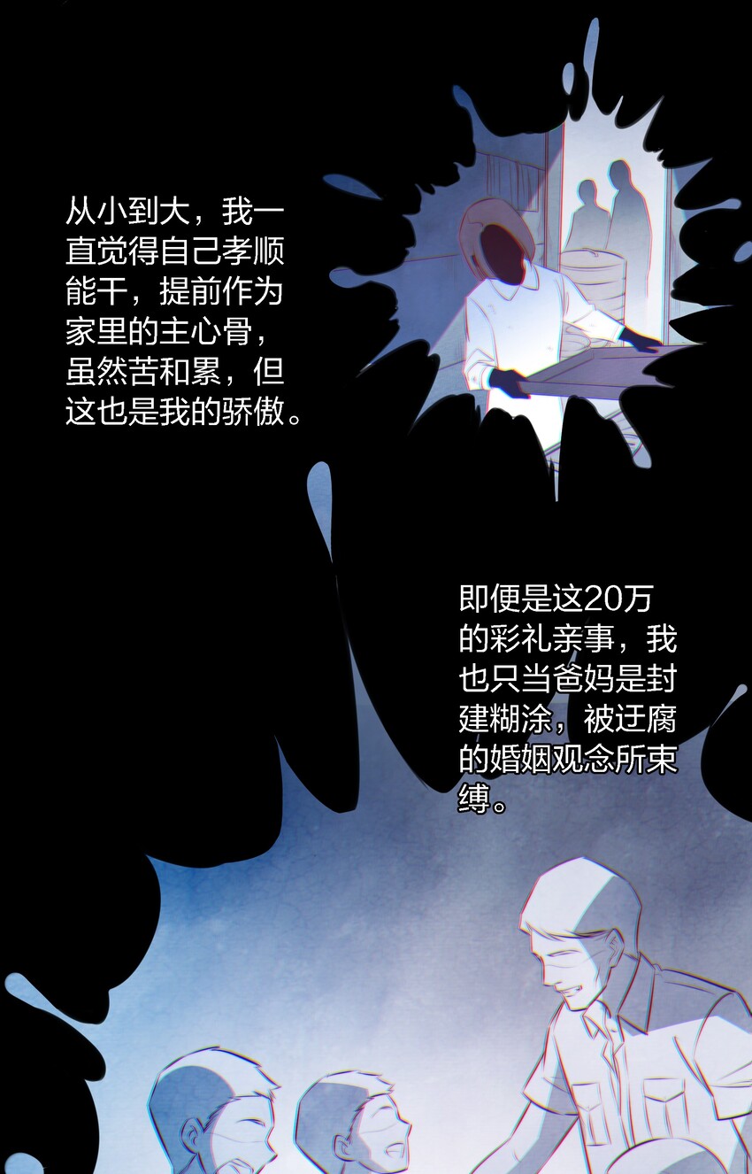 041 母爱如山崩地裂26