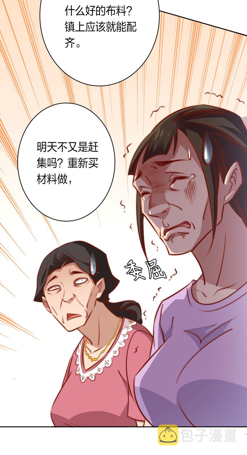 082 聘礼29