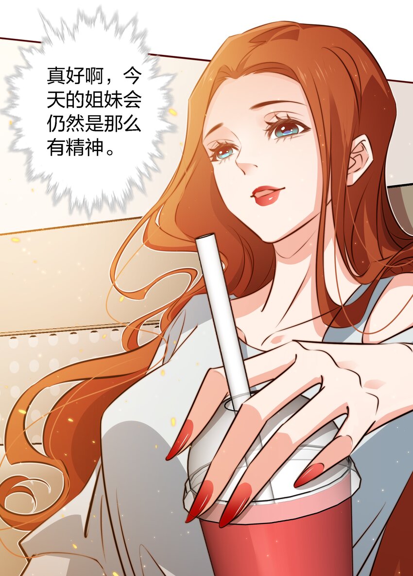 103 会长！我见鬼了！！！7