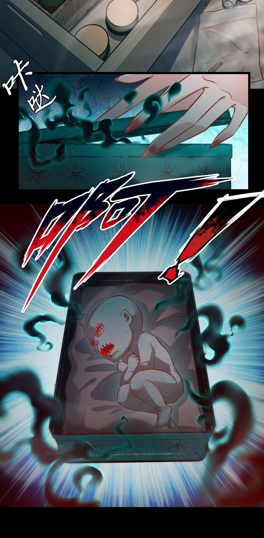 033 死婴19
