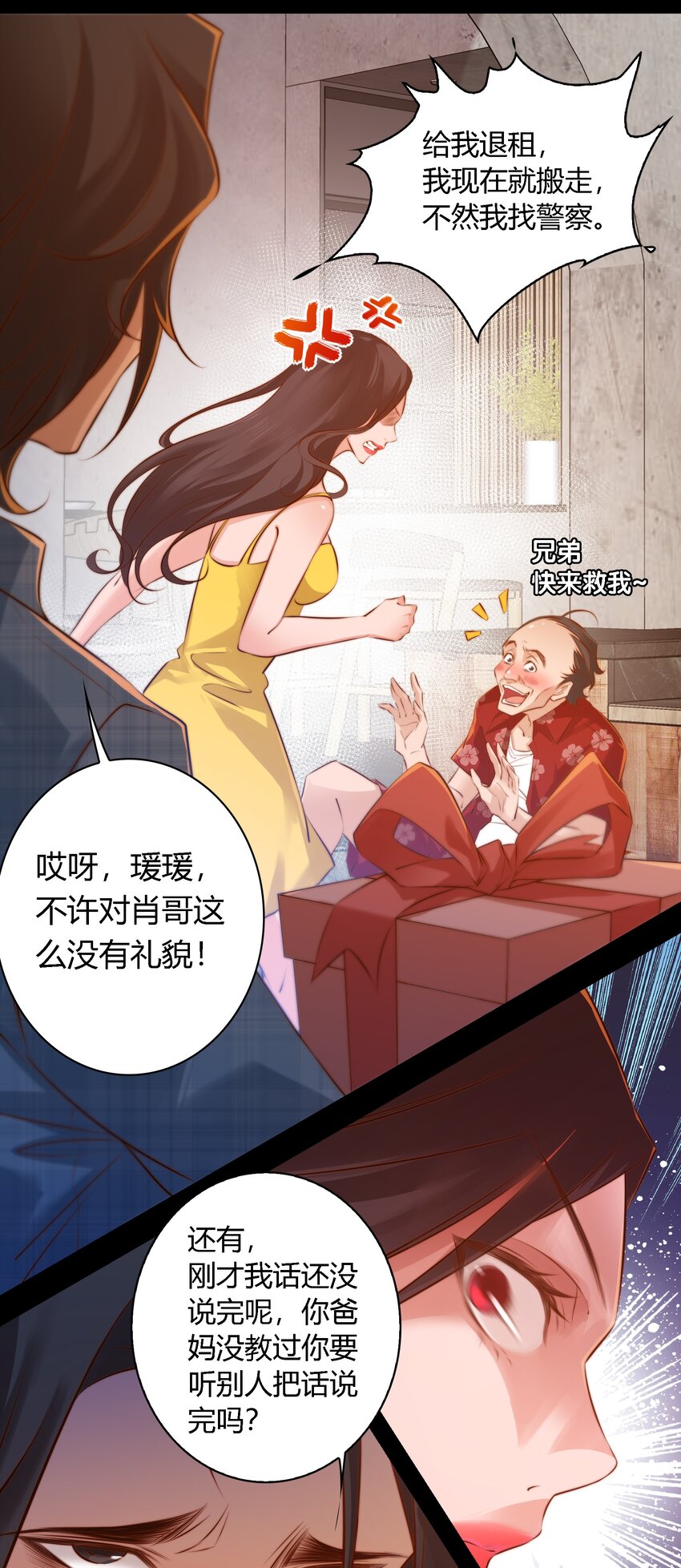 029 爱的考验 上7