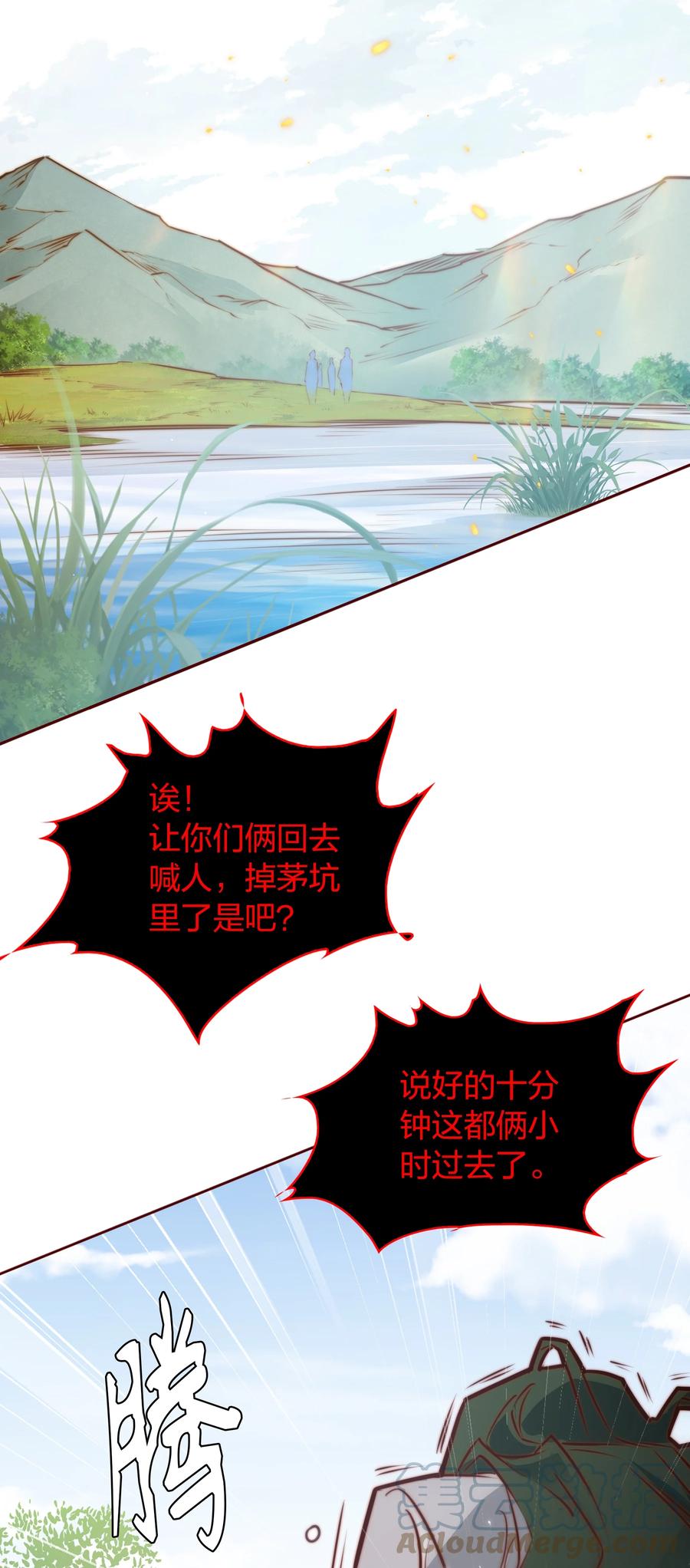 086 我不管，我饿了26