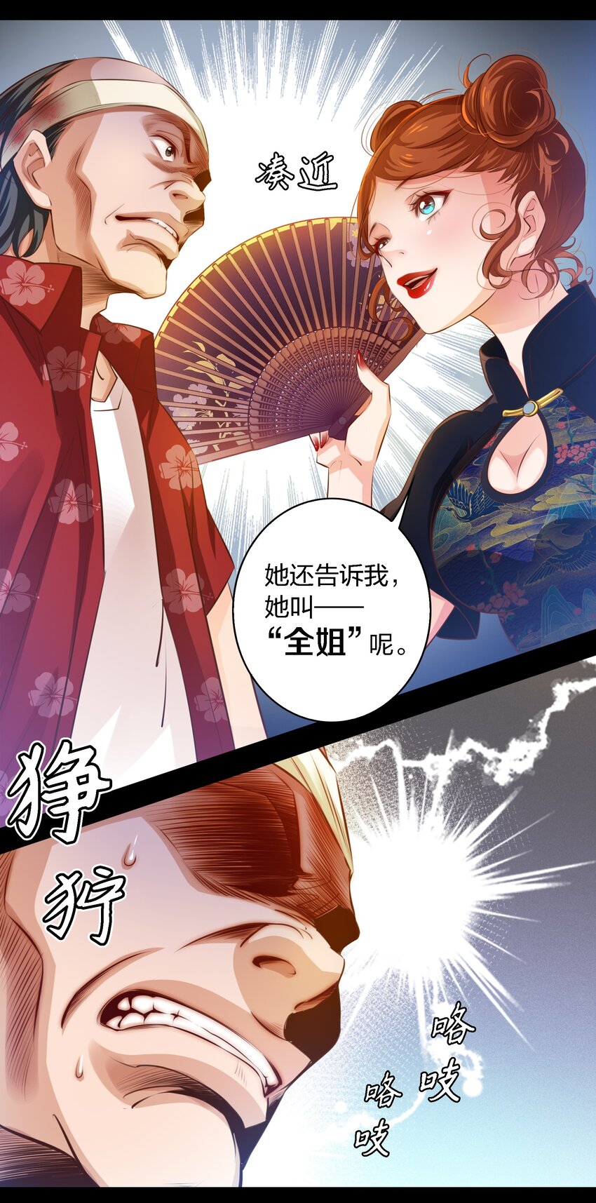 036 吴越的悲剧9
