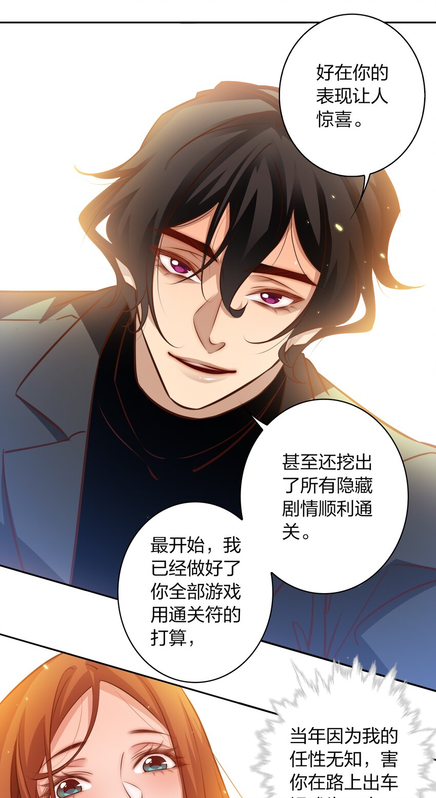 064 别怕，我在！16