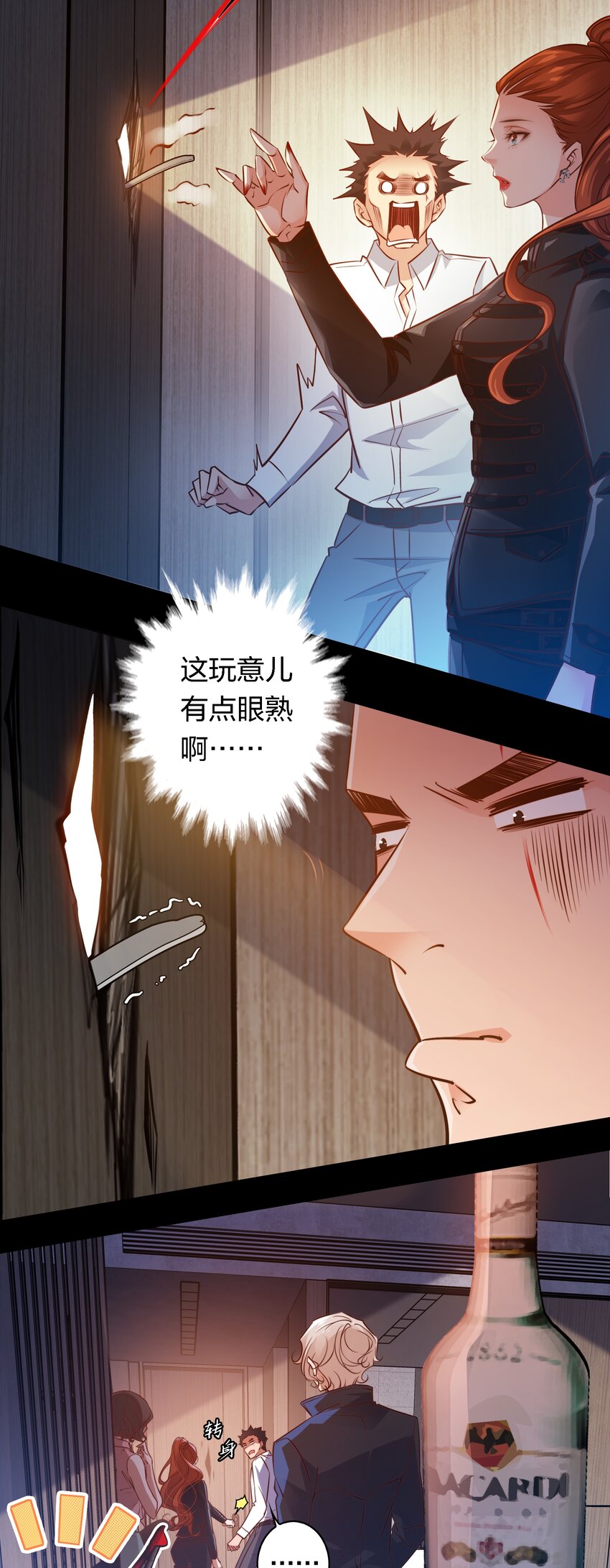 055 爸爸，回家~9