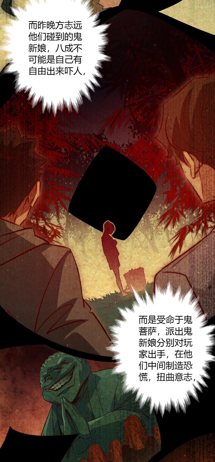 088 诡蛙3