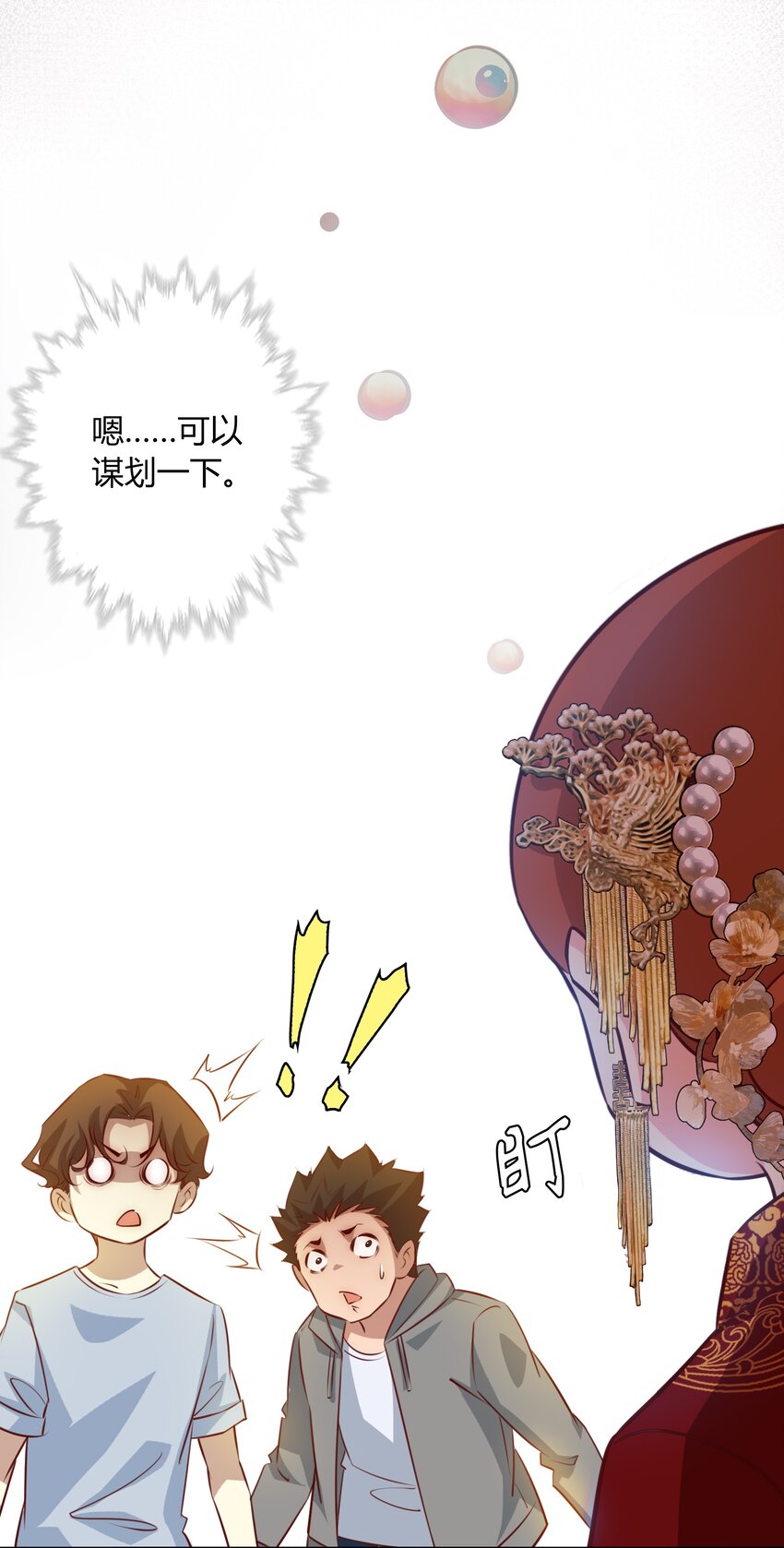 092 吃席（上）13