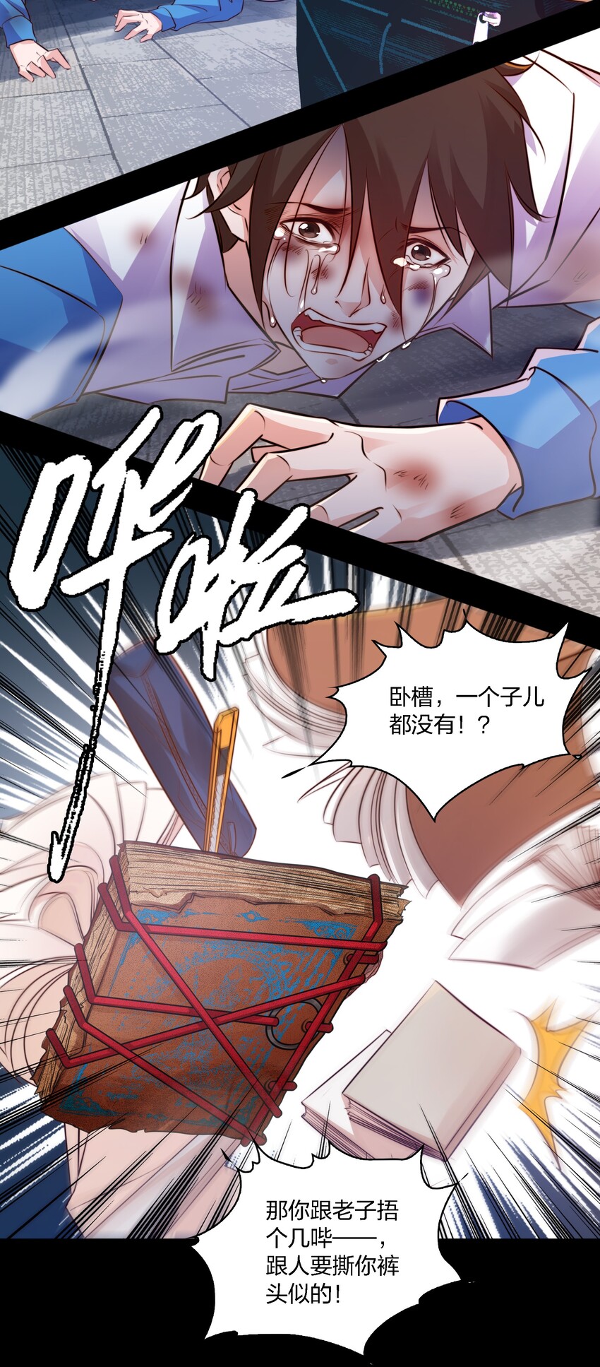 020 罪21