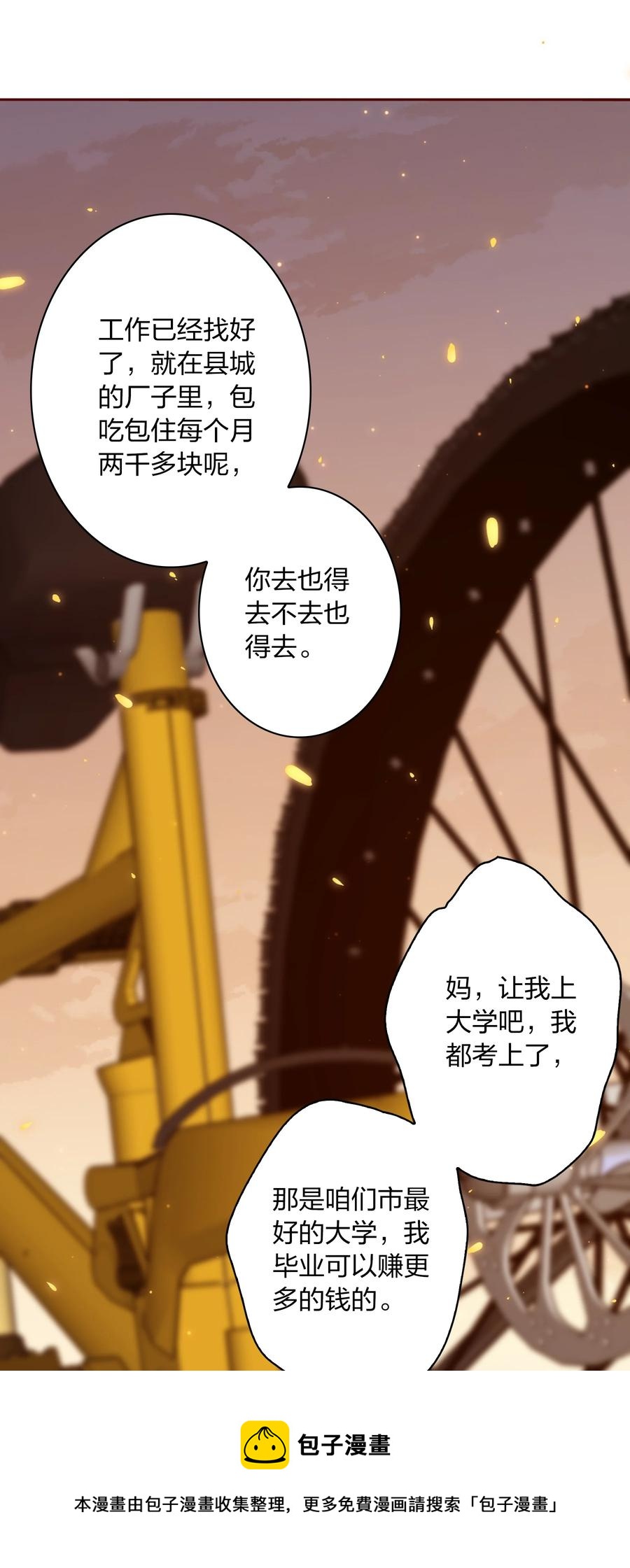 083 赔钱货8