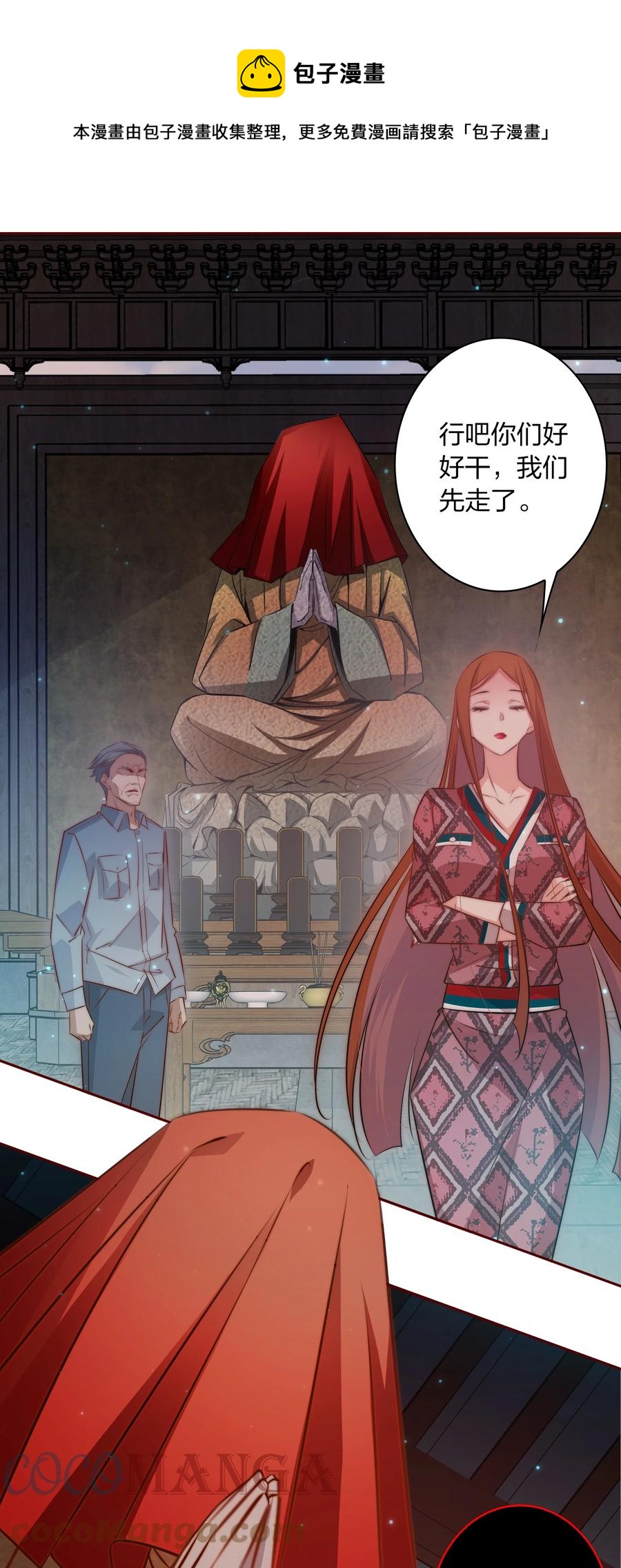 090 筹备婚礼24