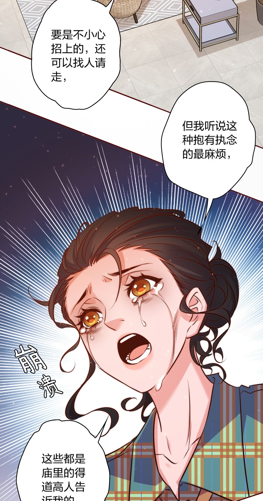 105 新闻系系花VS收音机女鬼（下）3