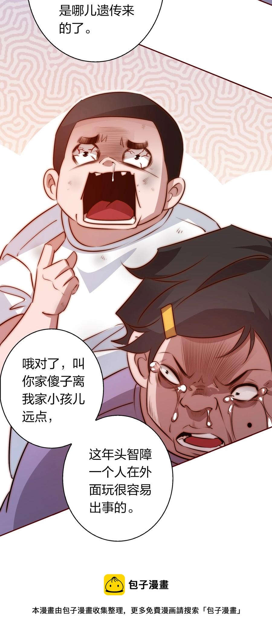 083 赔钱货44