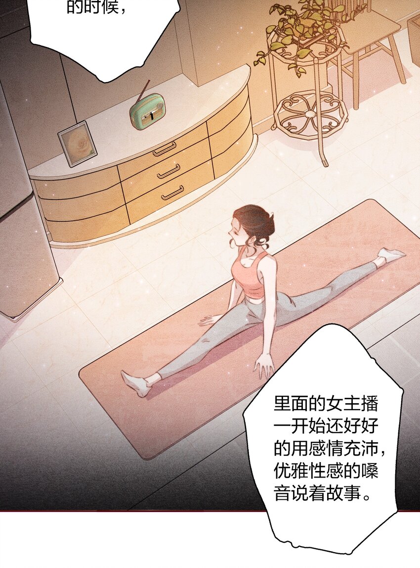 104 新闻系系花VS收音机女鬼（上）14