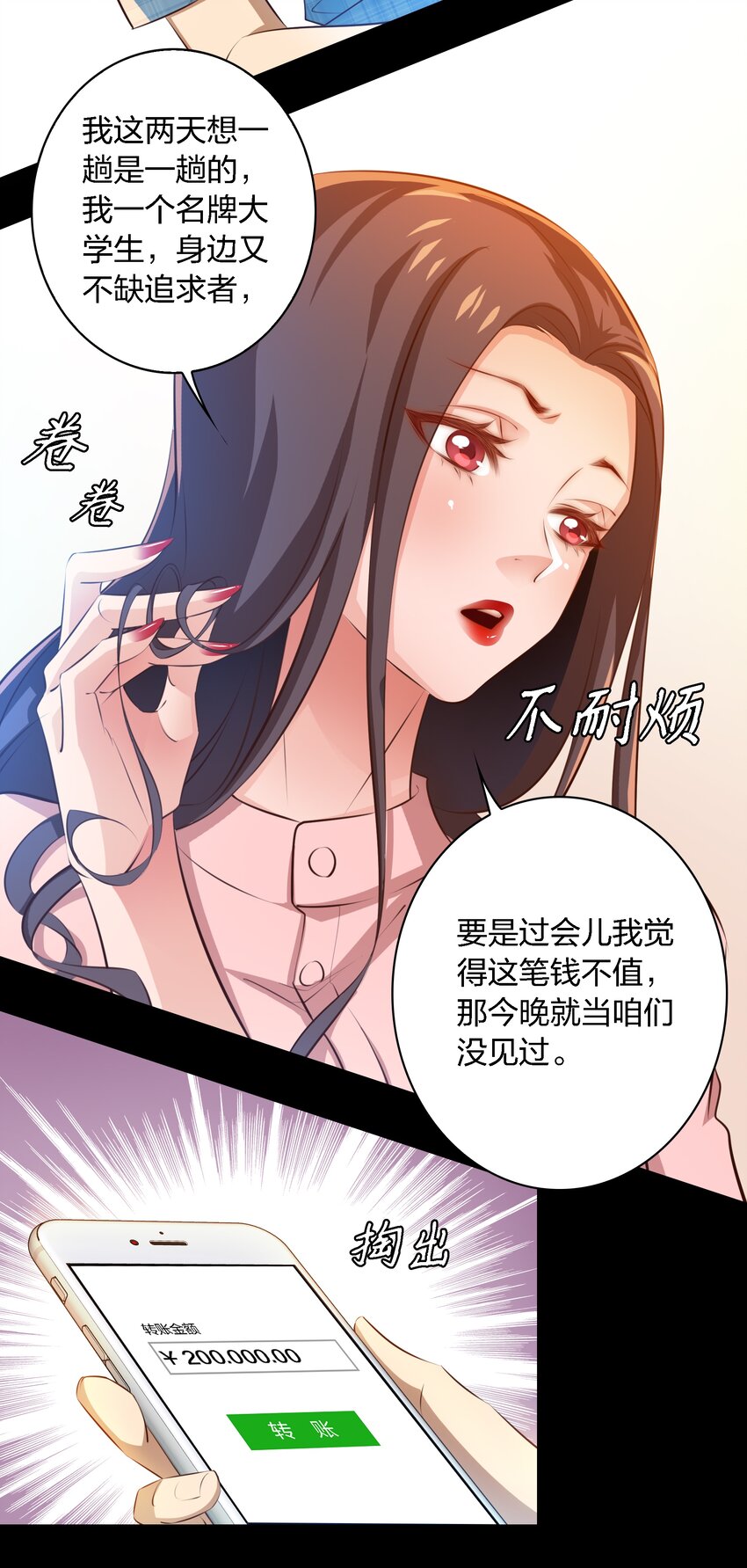 040 给我二十万彩礼29