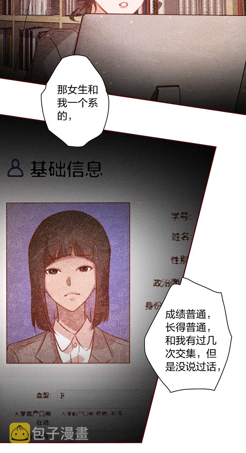 104 新闻系系花VS收音机女鬼（上）26