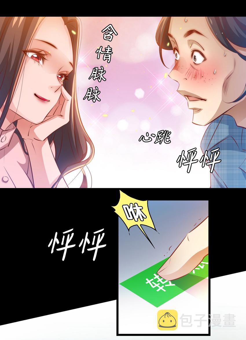 040 给我二十万彩礼31