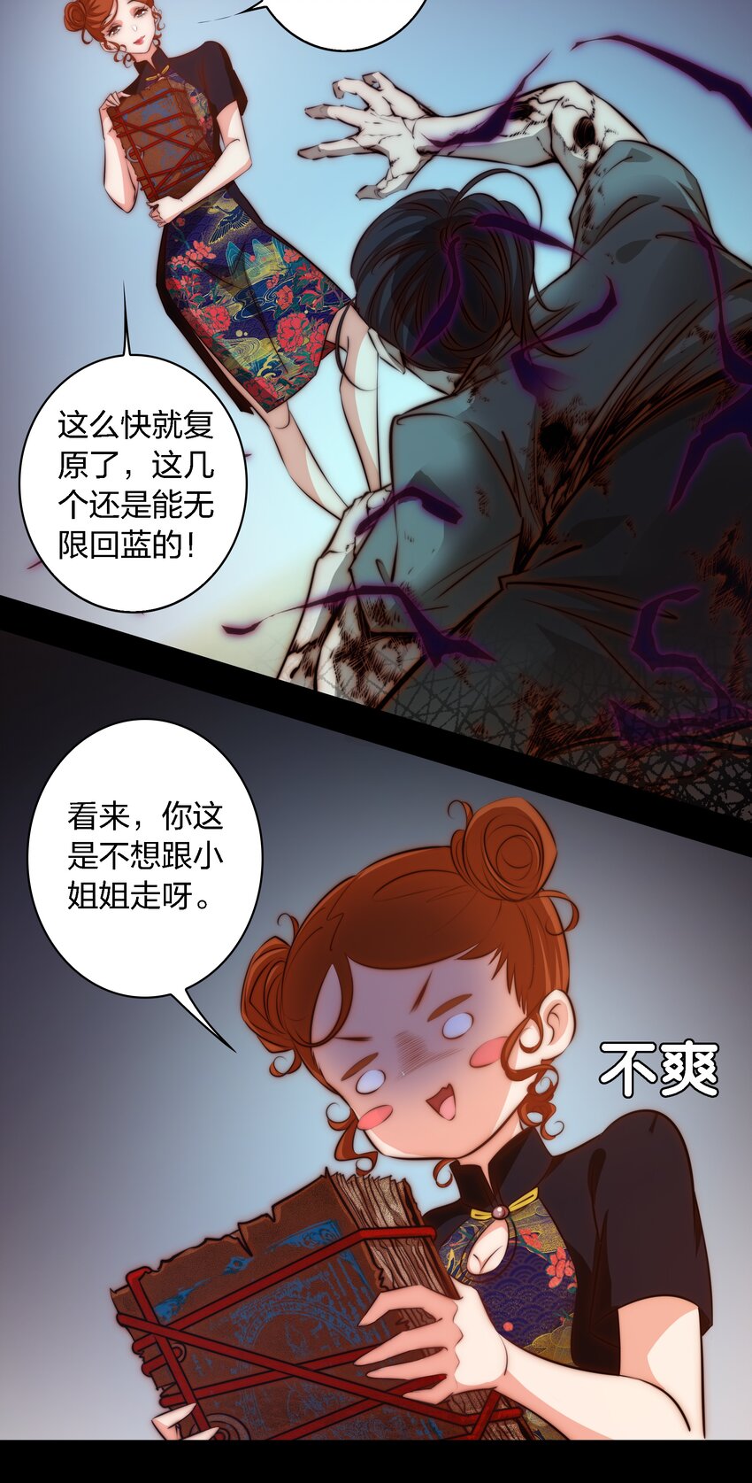 038 後患无穷8