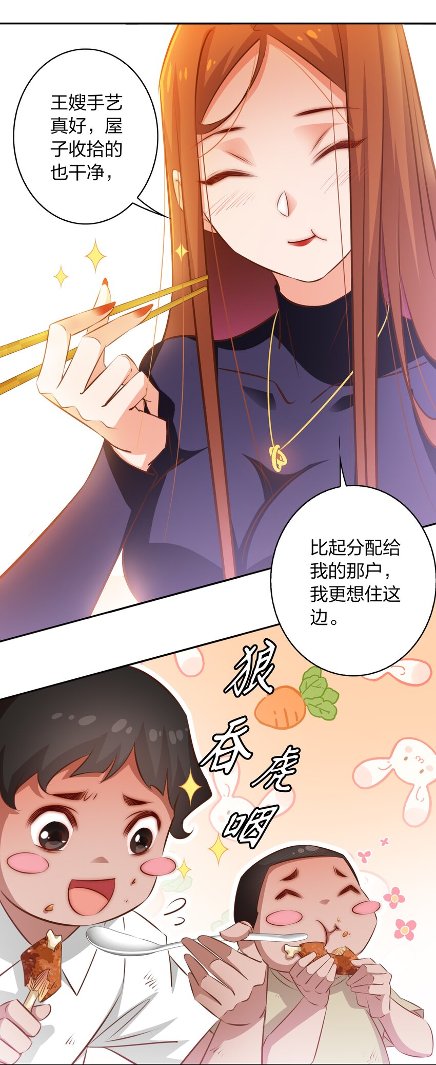 066 耳听爲虚，眼见爲食23