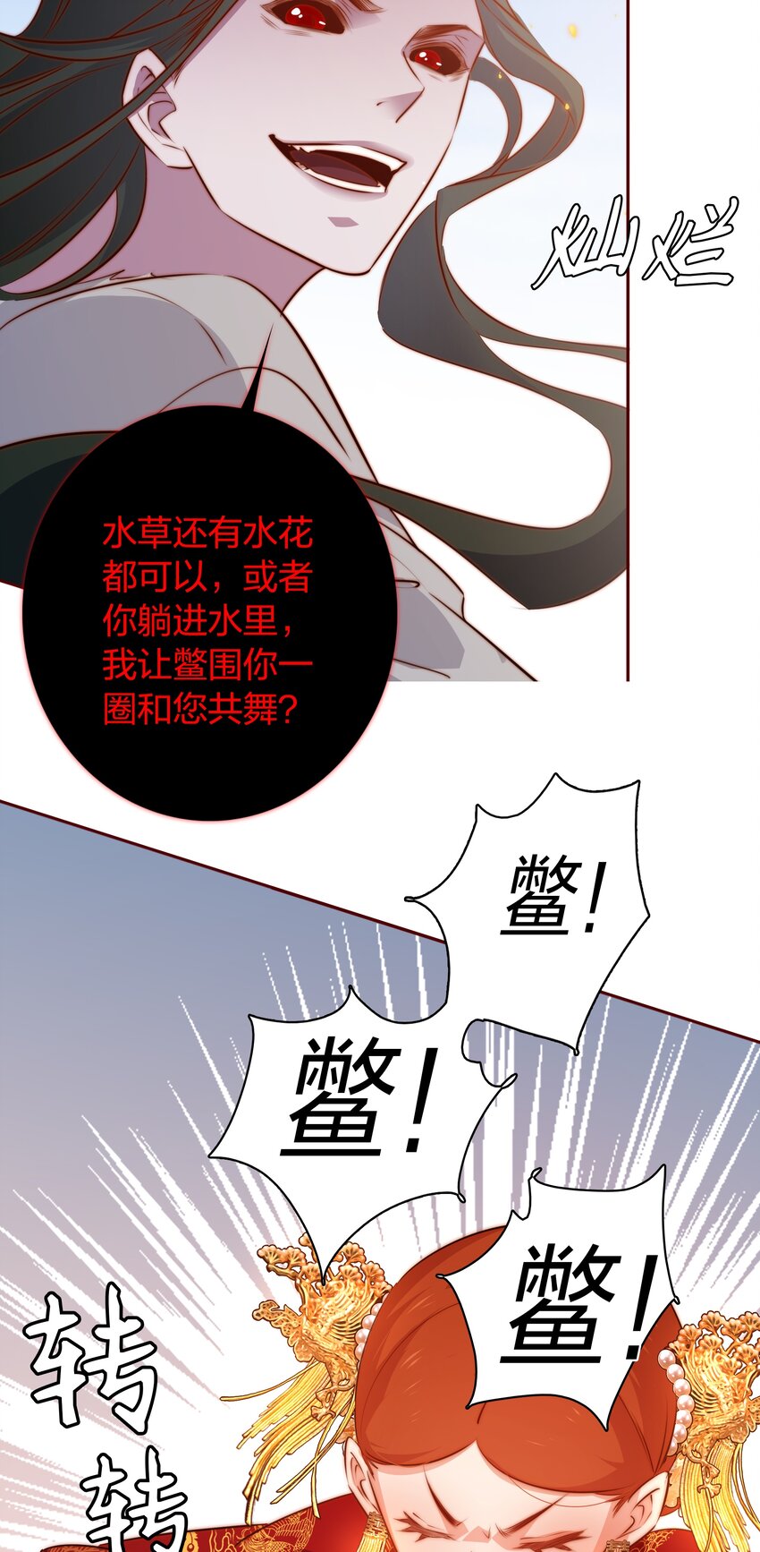 091 血肉19