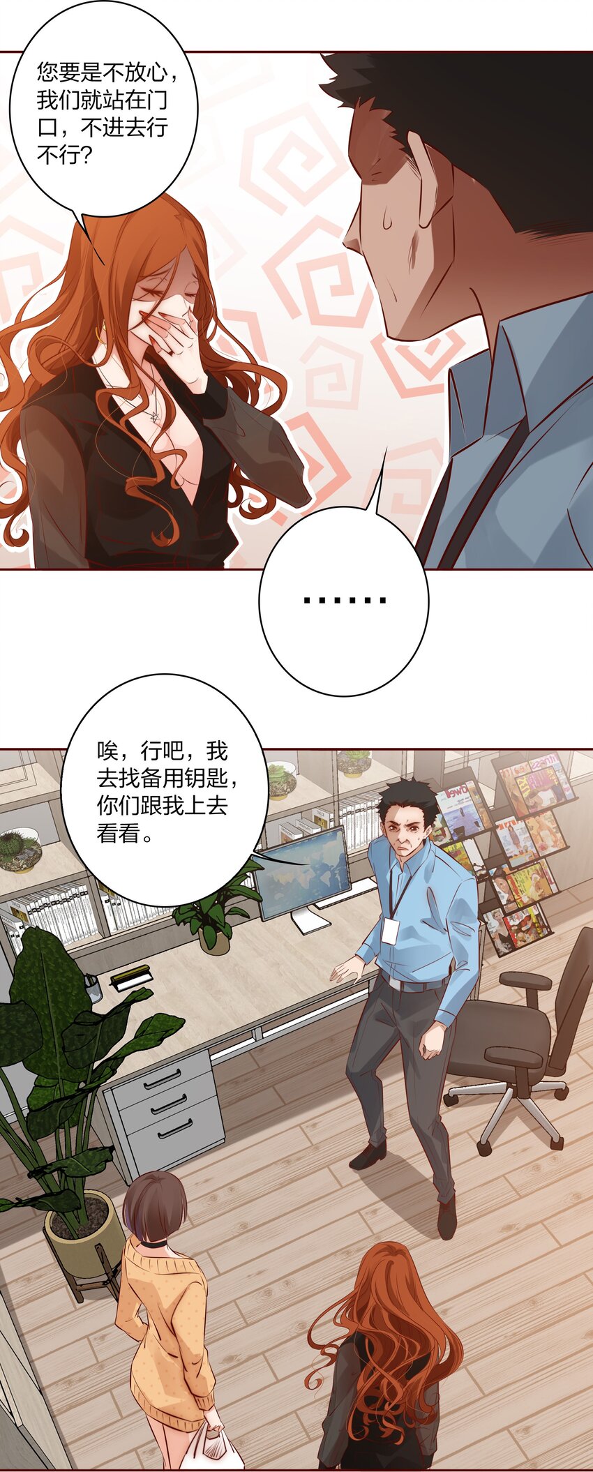 004 真凶21