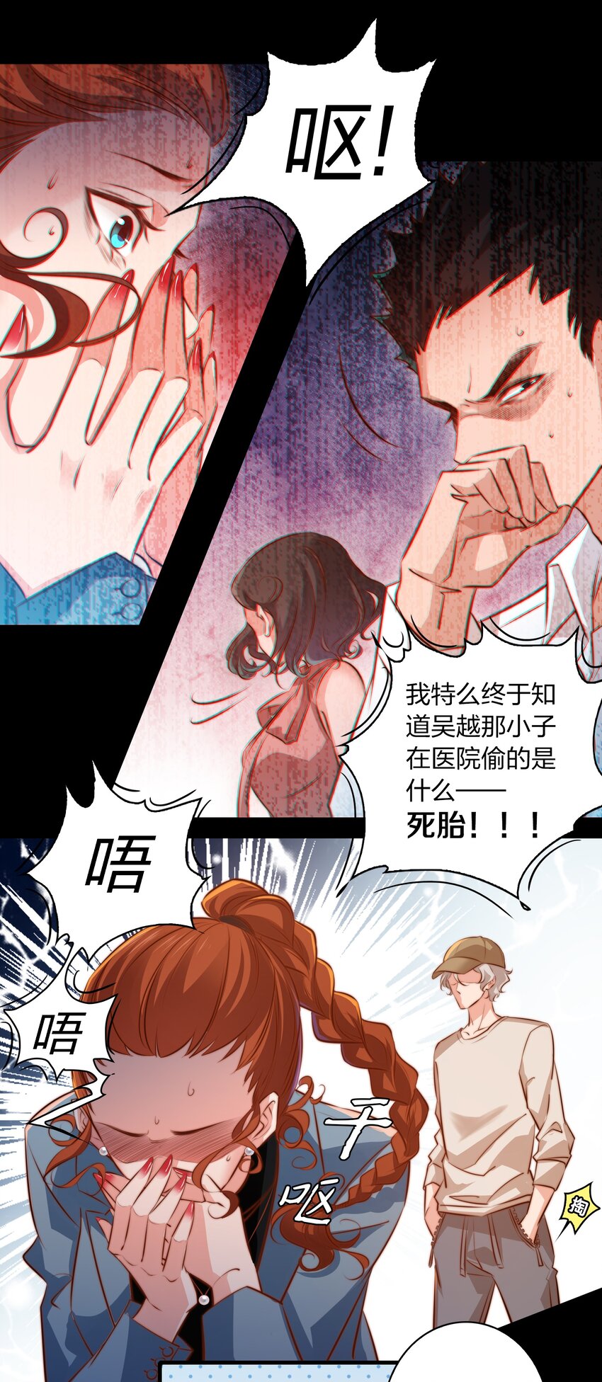 033 死婴20