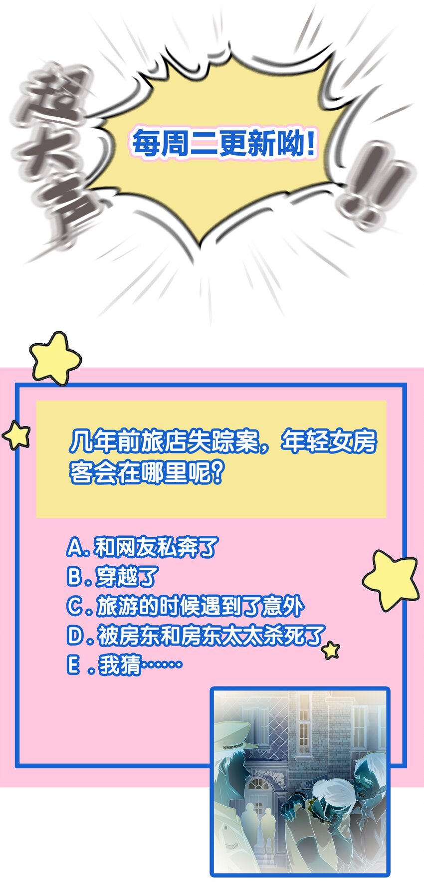 024 调查（下）24