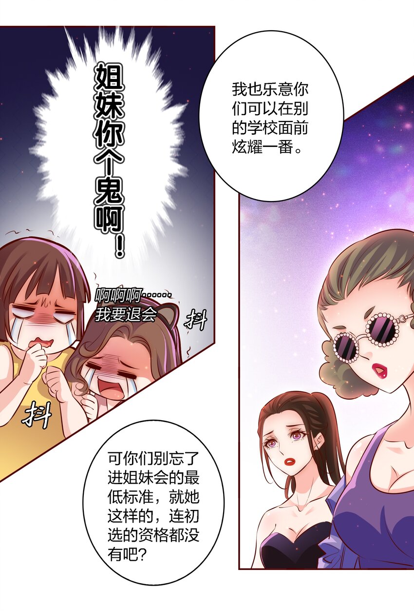 014 做姐妹吧13