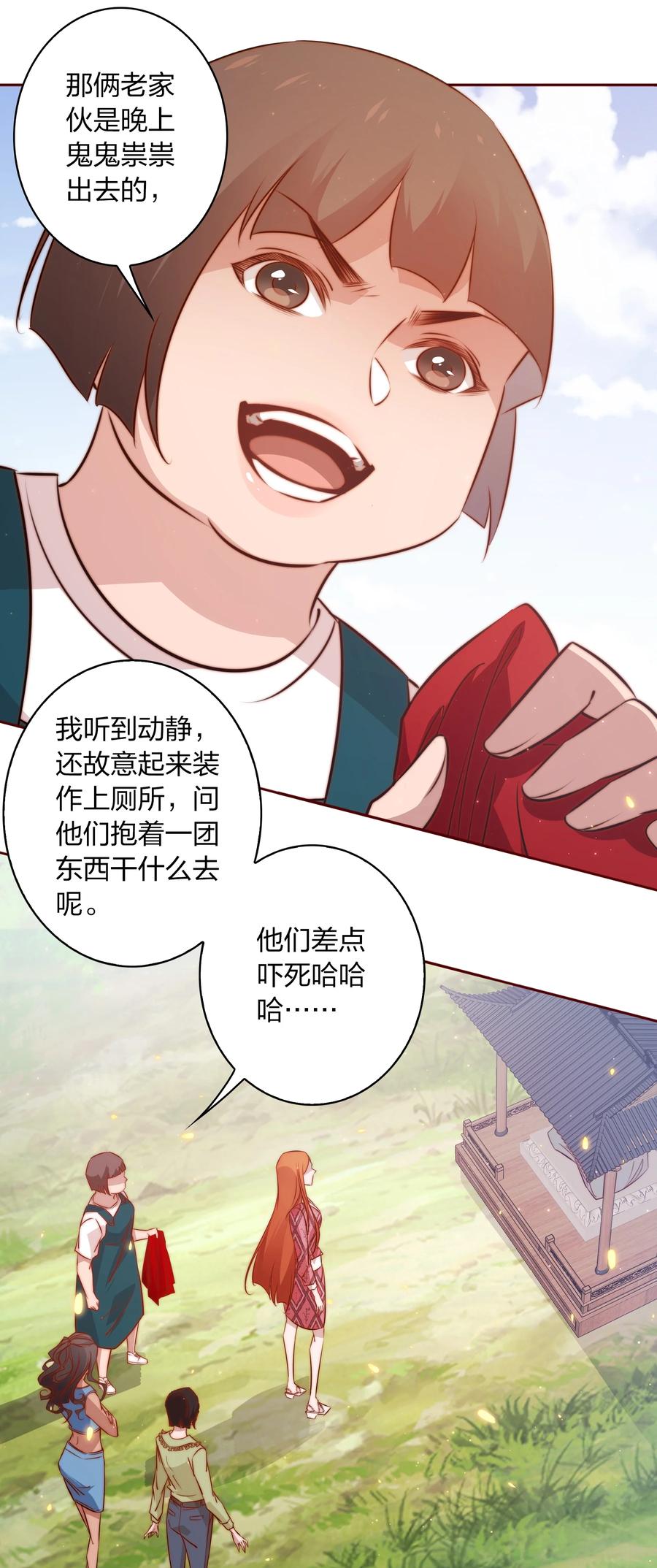 090 筹备婚礼5