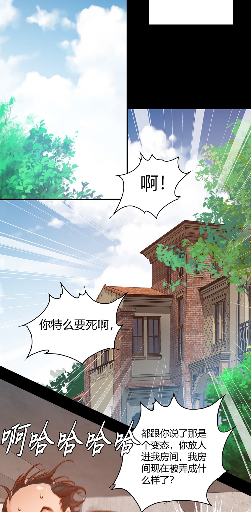 029 爱的考验 上5