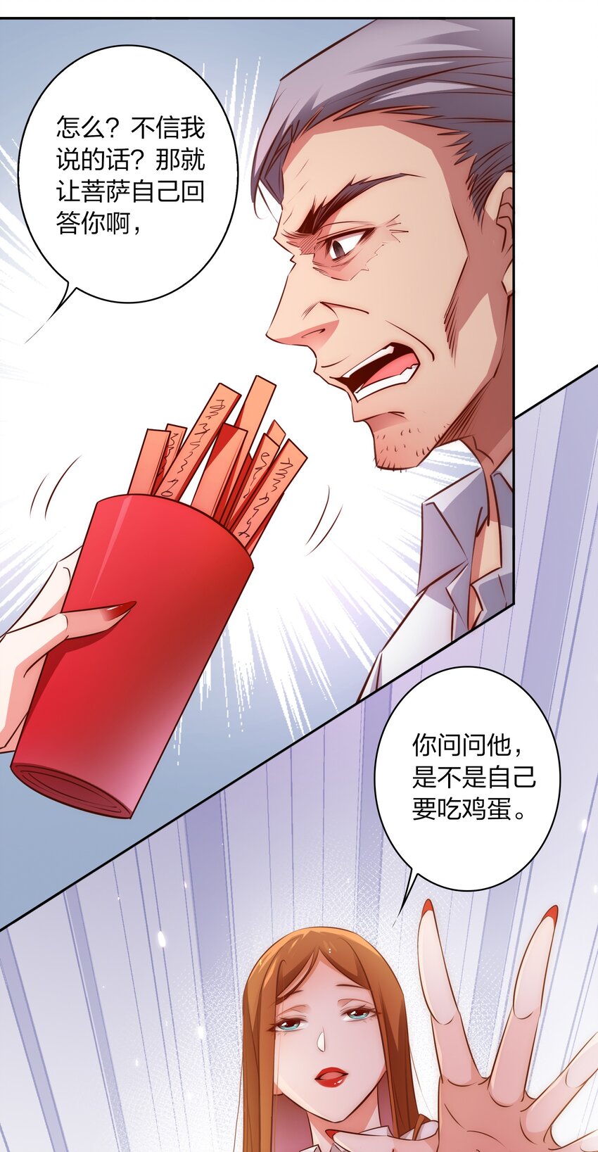 078 求签27