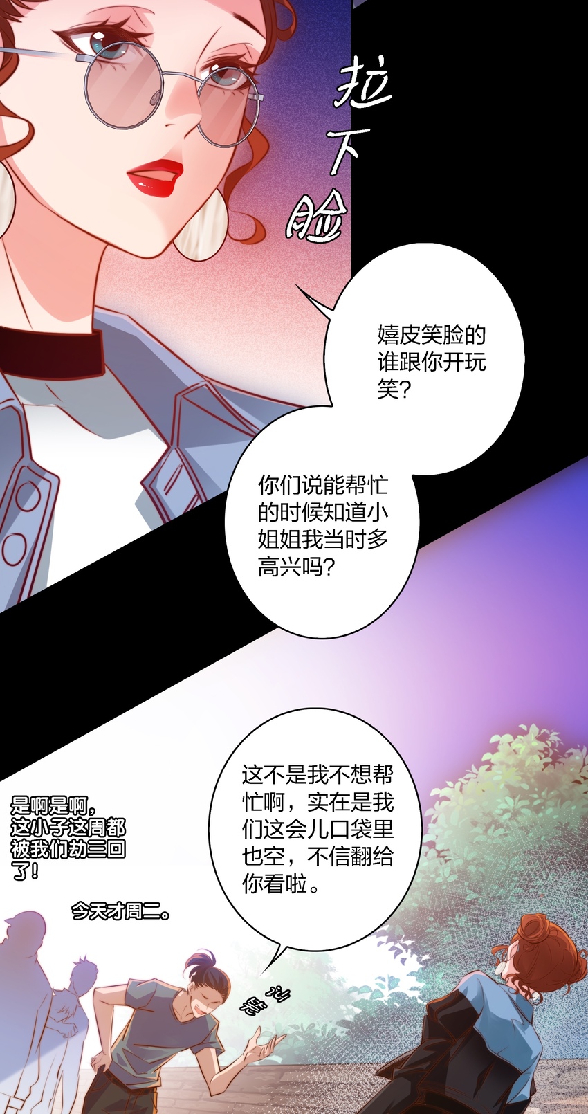021 打劫7