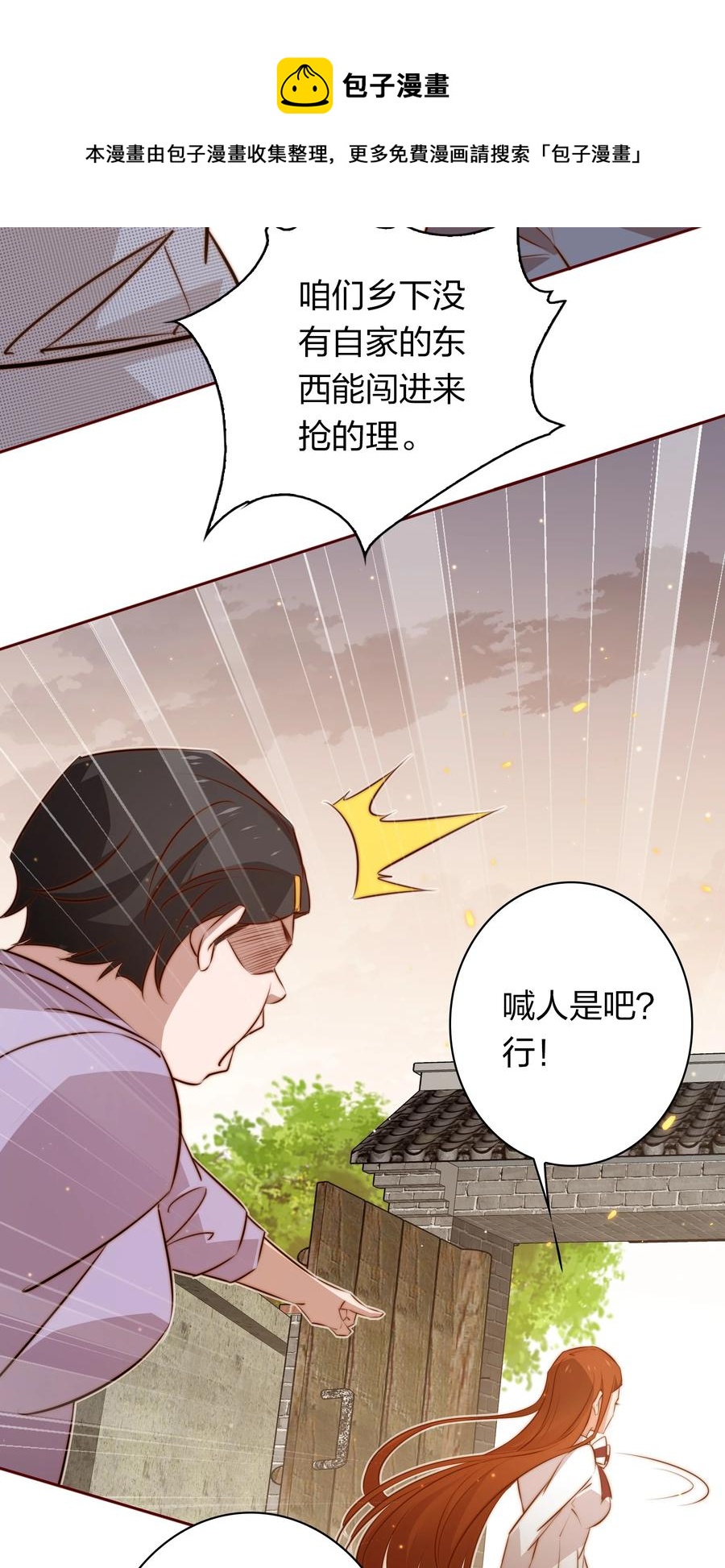 083 赔钱货28