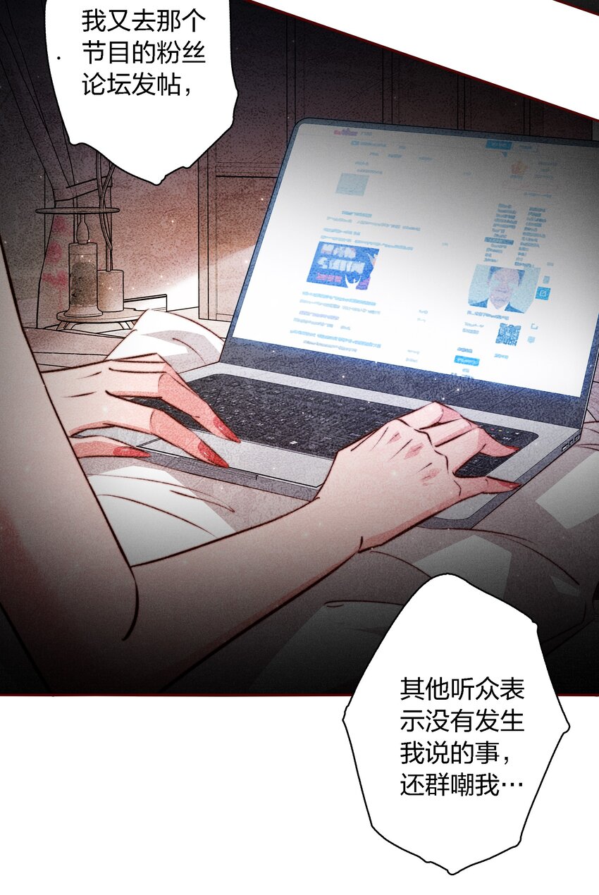 104 新闻系系花VS收音机女鬼（上）19