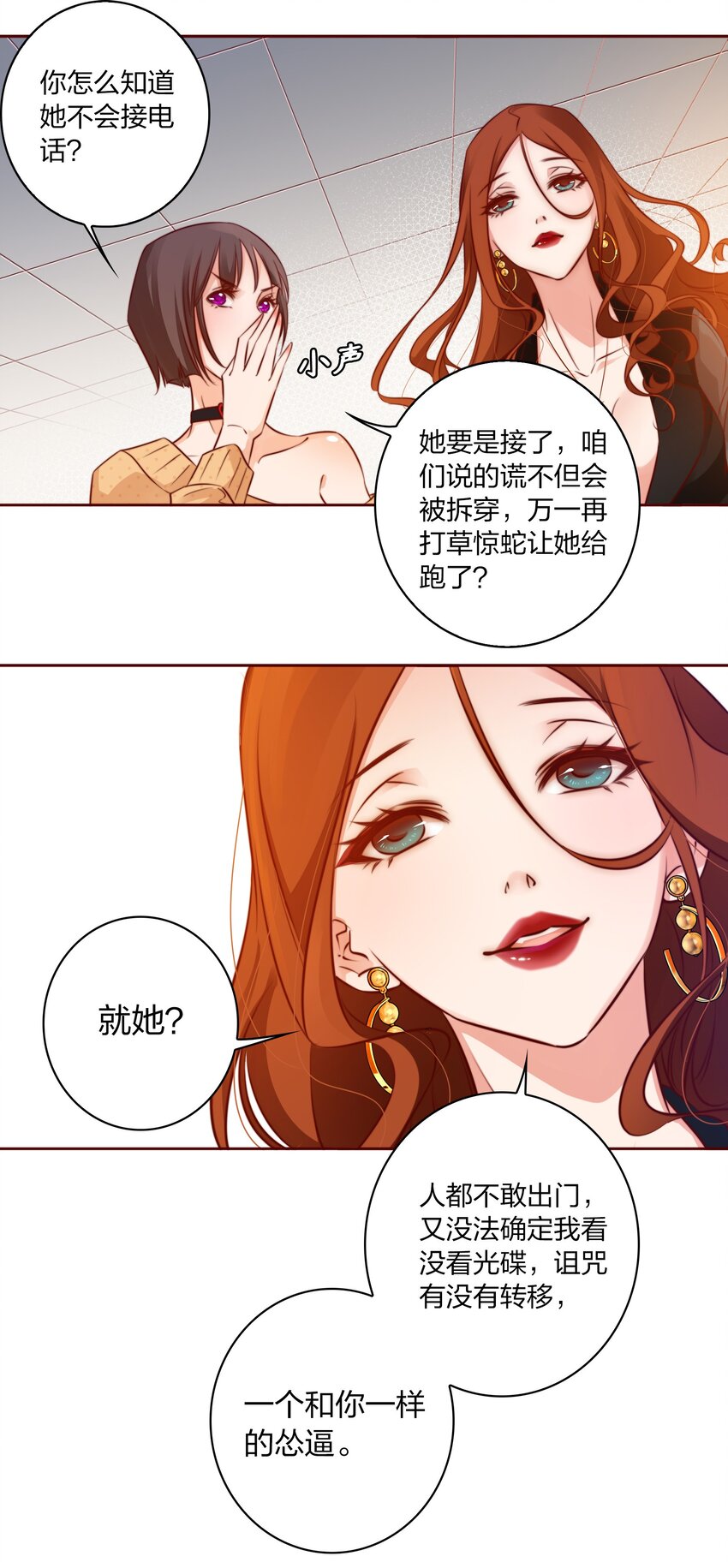 004 真凶25