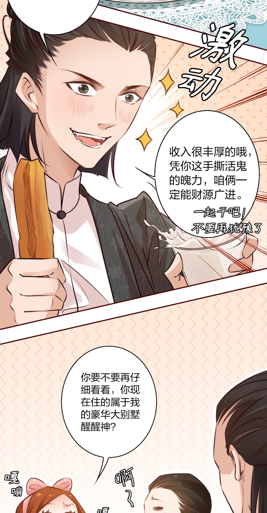 010 请你吃葡萄7