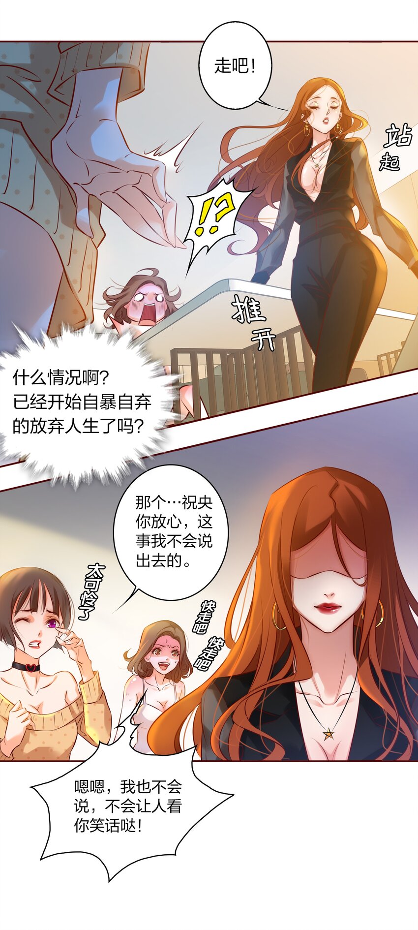 006 女鬼的由来19