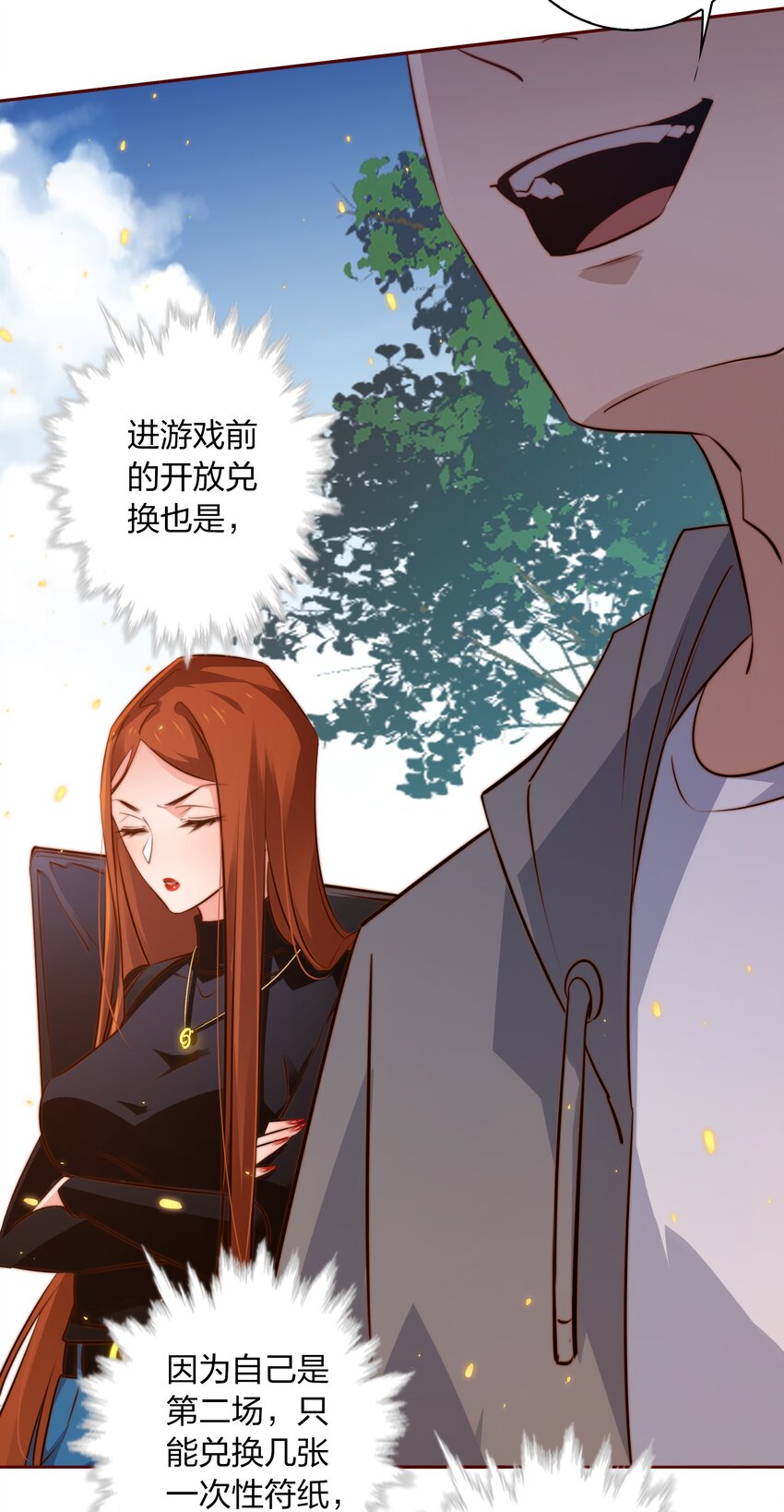 065 心惊胆颤11