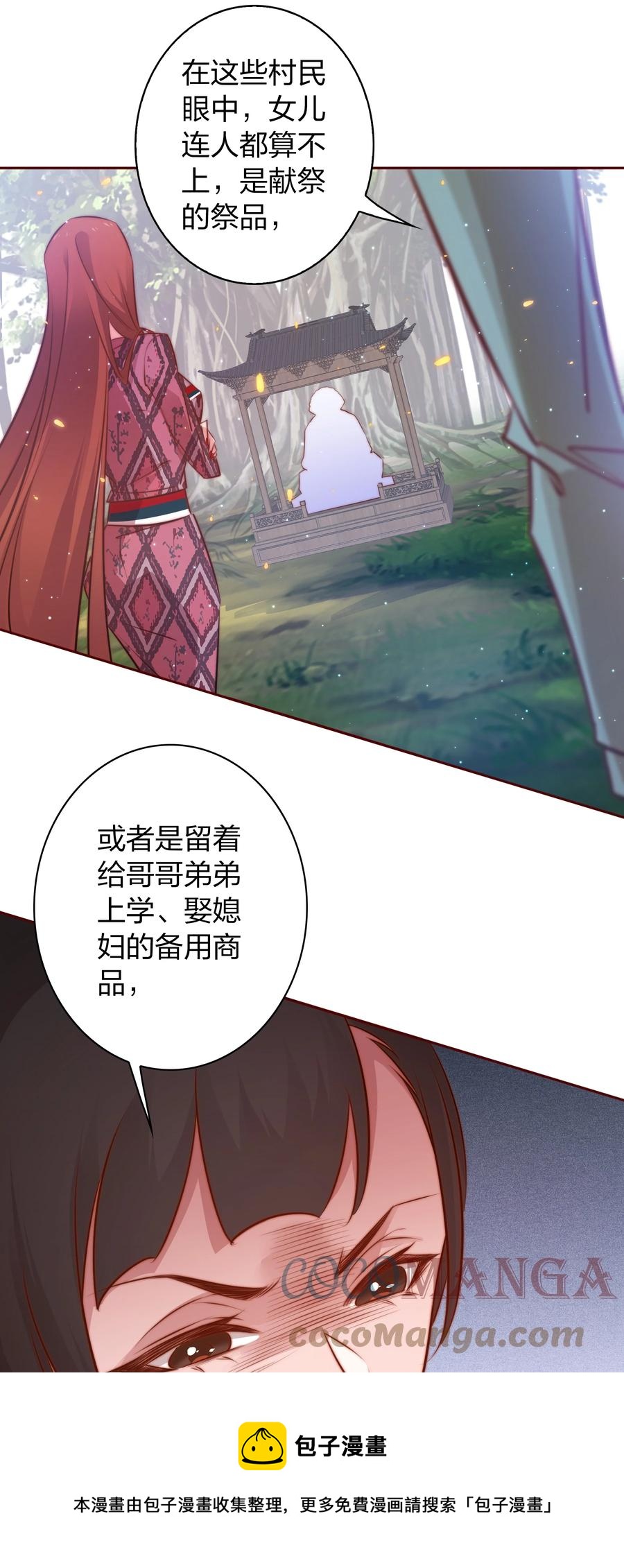 090 筹备婚礼8