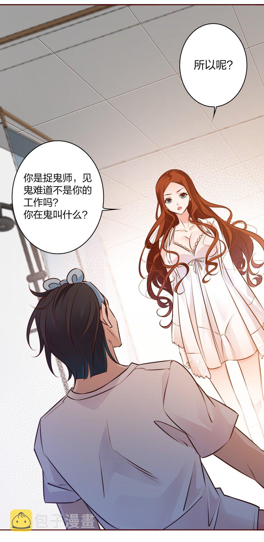007 仙风道骨谢天师27
