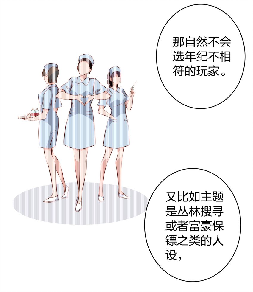 109 第三场游戏27