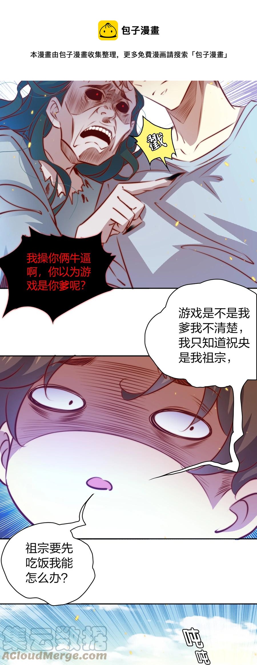 086 我不管，我饿了28