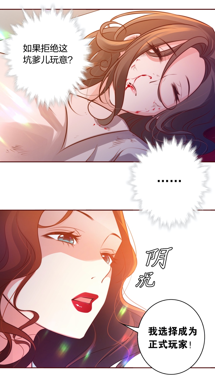 017 正式玩家6