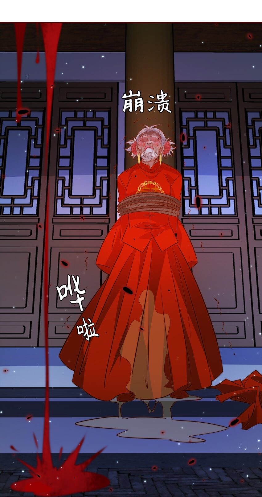 097 祭祀之夜13