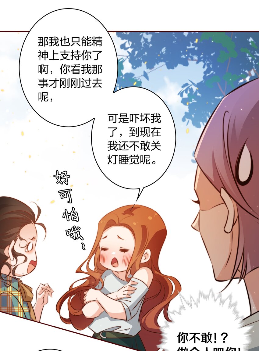 103 会长！我见鬼了！！！15
