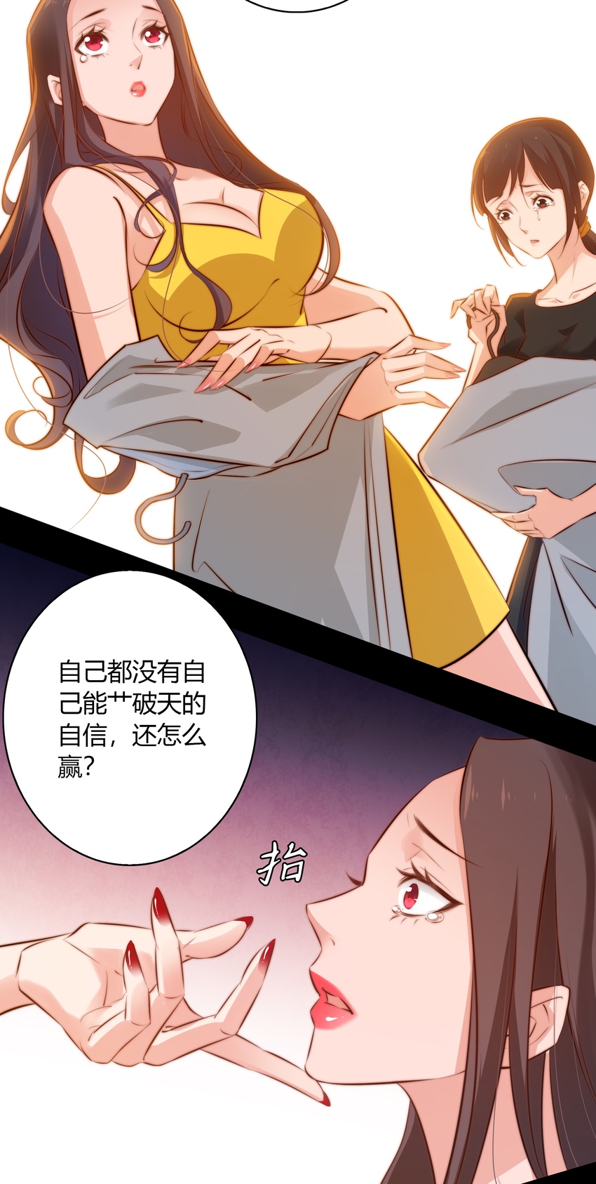 039 去吃屎吧！16