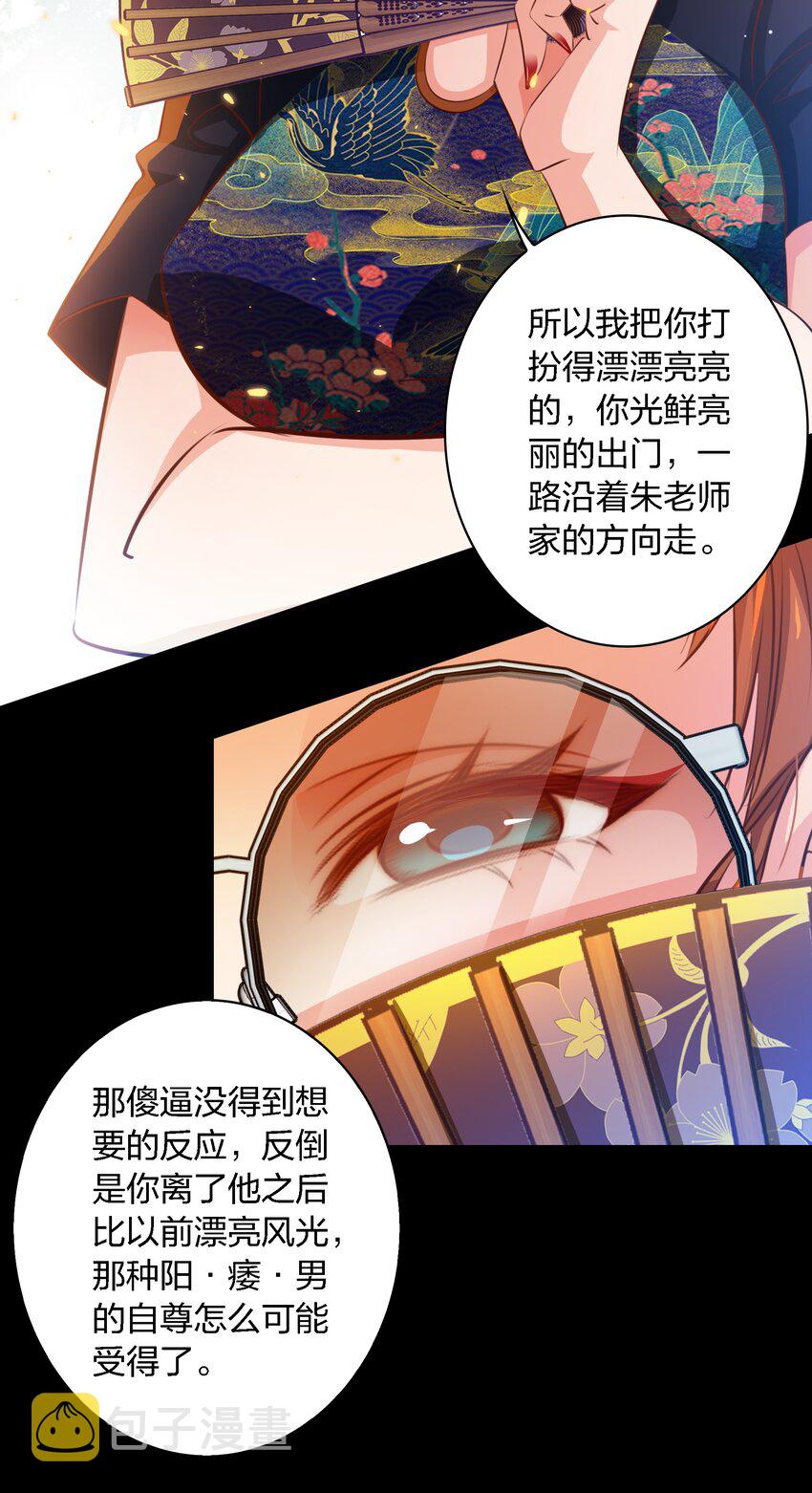 040 给我二十万彩礼8